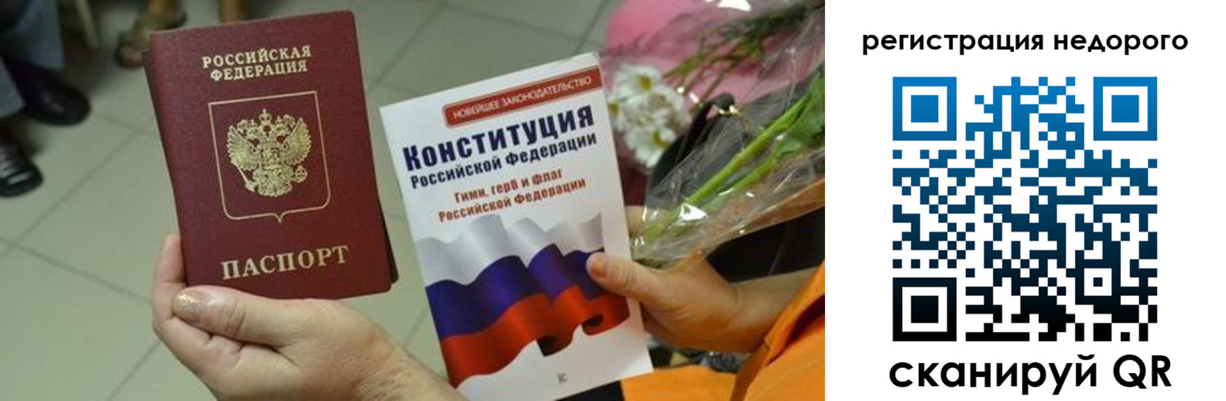 временная регистрация в квартире в Брянской области