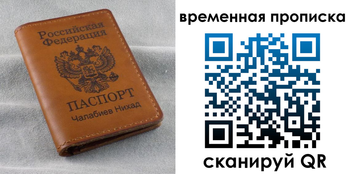 временная регистрация законно в Брянской области