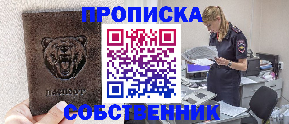 временная регистрация надежно в Брянской области