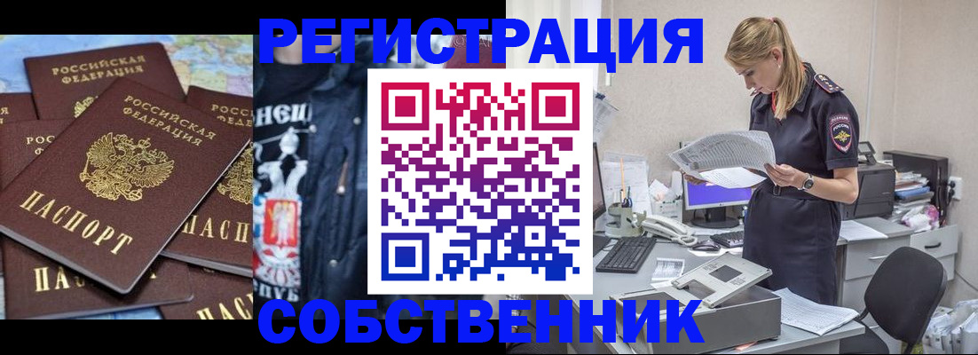 временная регистрация в Брянской области