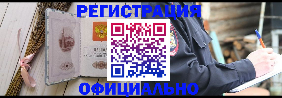 прописка регистрация в Брянской области