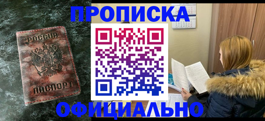 прописка для военкомата в Брянской области