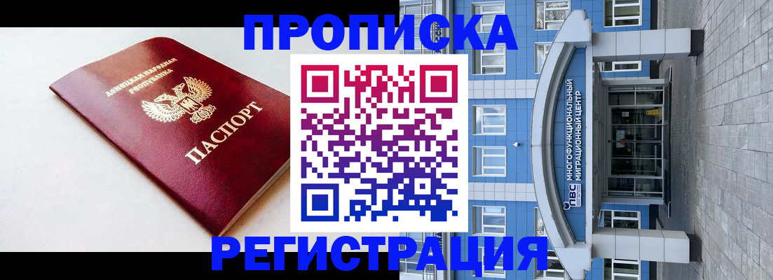 прописка паспорт в Брянской области