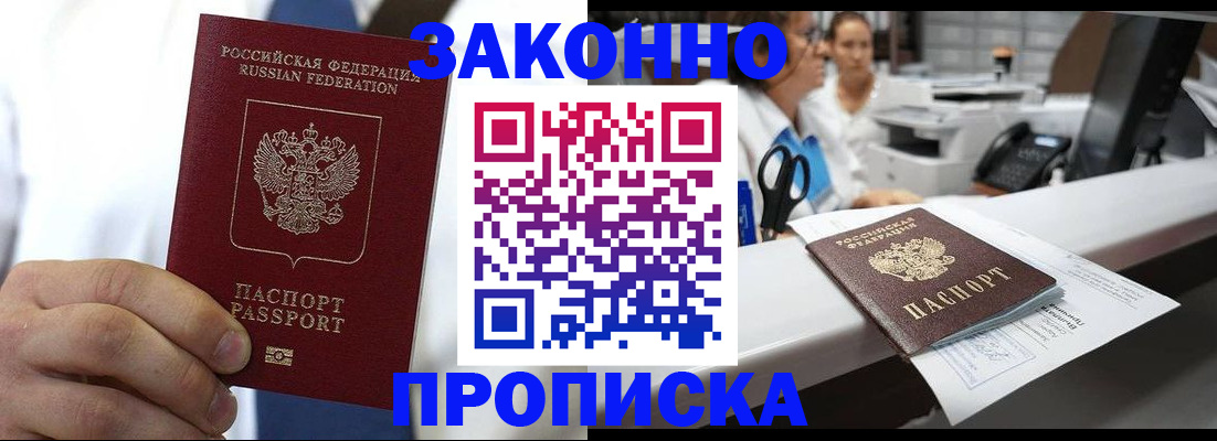 временная регистрация в Брянской области