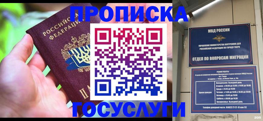 временная регистрация 2025 в Брянской области