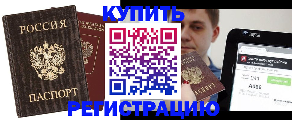 прописка от собственника в Брянской области