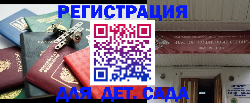 временная регистрация 2025 в Брянской области
