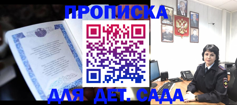 временная регистрация недорого в Брянской области