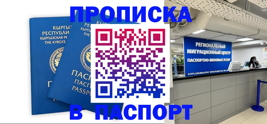 миграционный учет в Брянской области