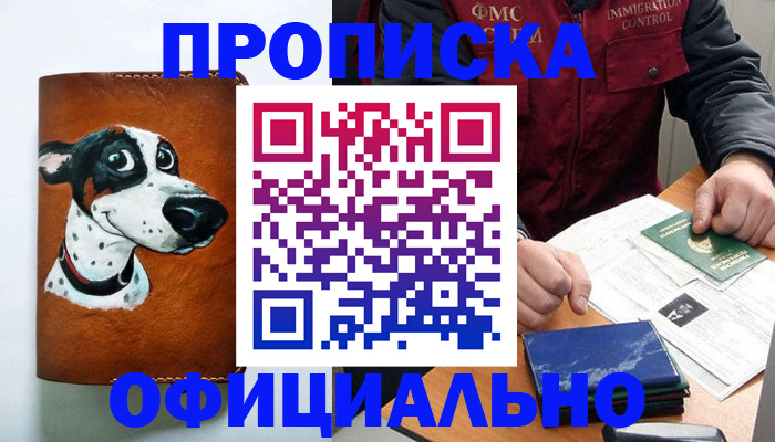 прописка для военкомата в Брянской области