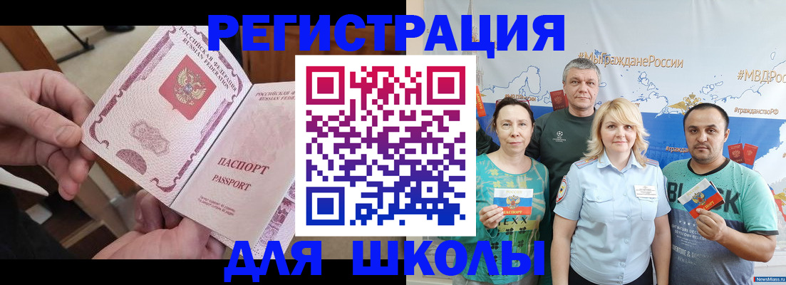 временная регистрация 2025 в Брянской области