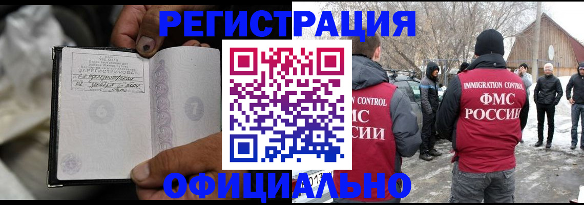прописка для кредита в Брянской области