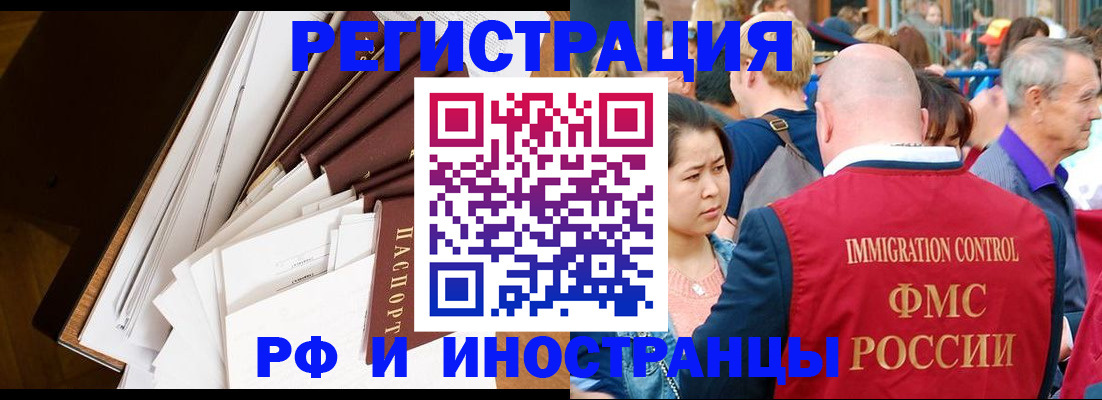 прописка для школы в Брянской области