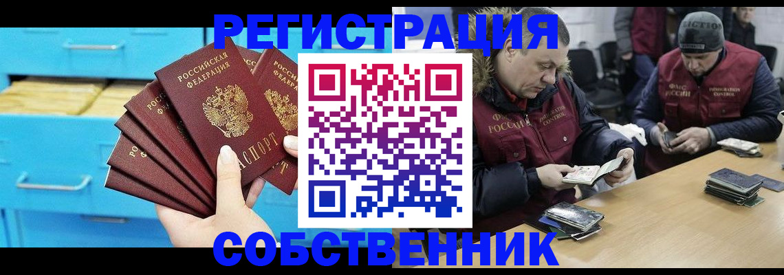 временная прописка в Брянской области