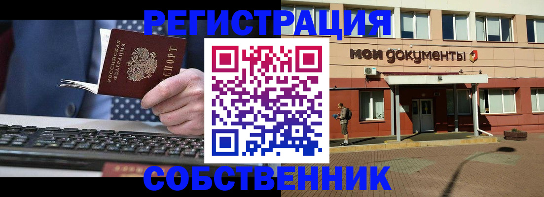 прописка гарантия в Брянской области